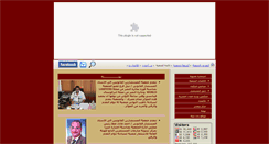 Desktop Screenshot of egylca.org